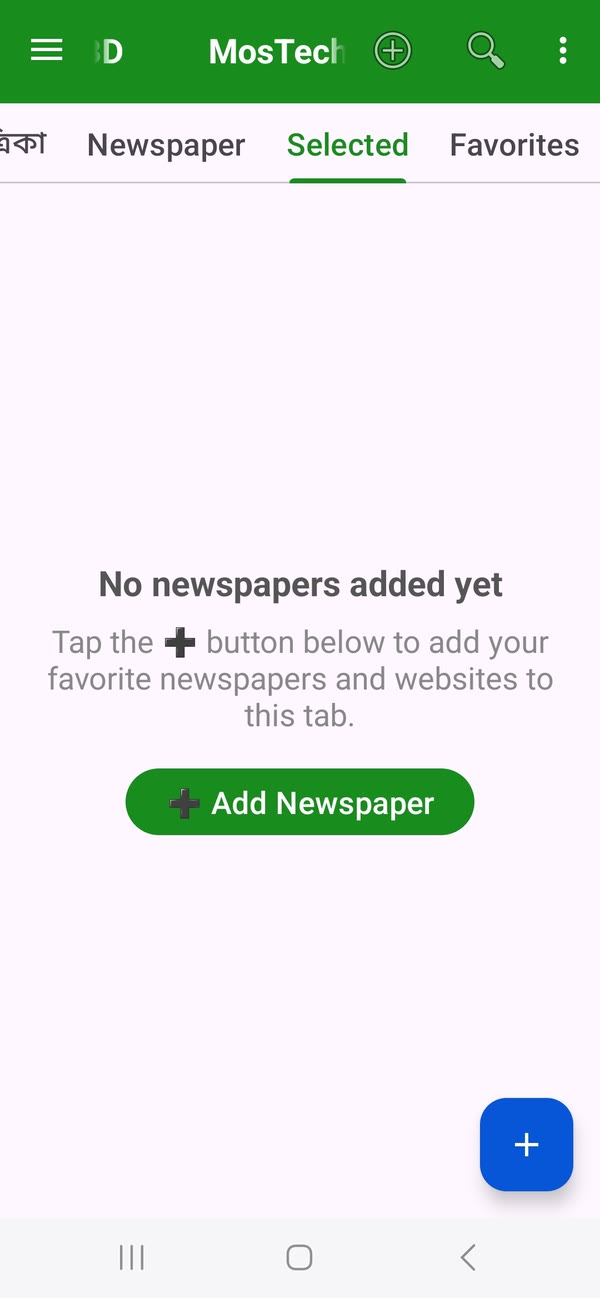 Add Custom Newspaper and Web Links Screen